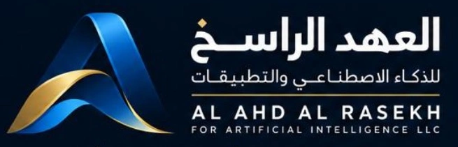 العهد الراسخ — AL AHD AL RASEKH